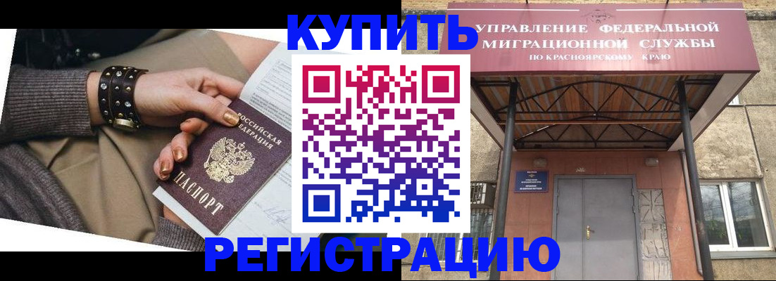 прописка в квартире в Горнозаводске