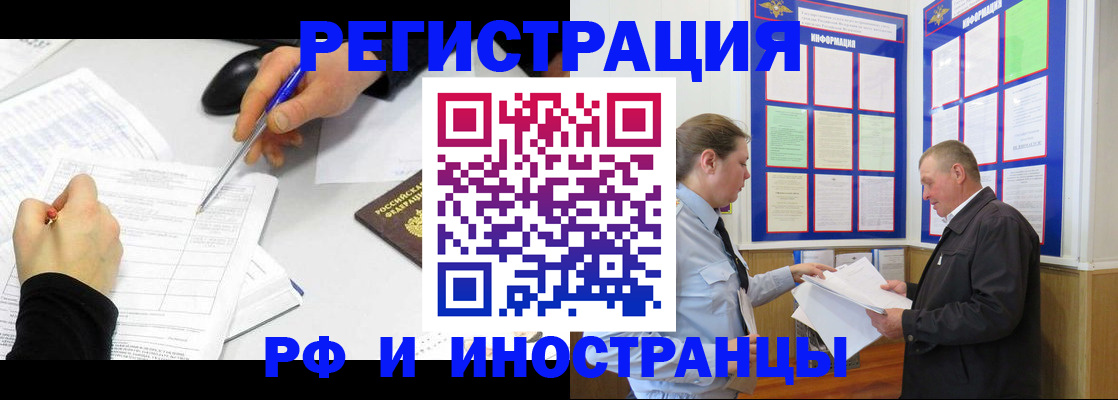временная регистрация купить в Горнозаводске